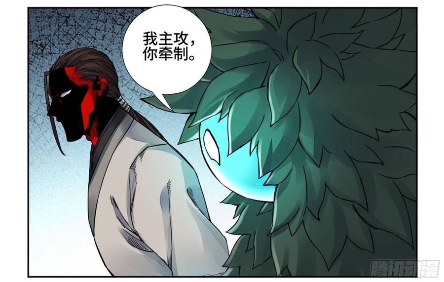 Martial Legacy Ch.200 p31