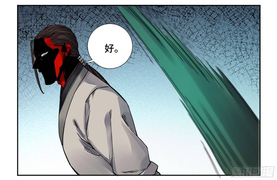 Martial Legacy Ch.200 p32
