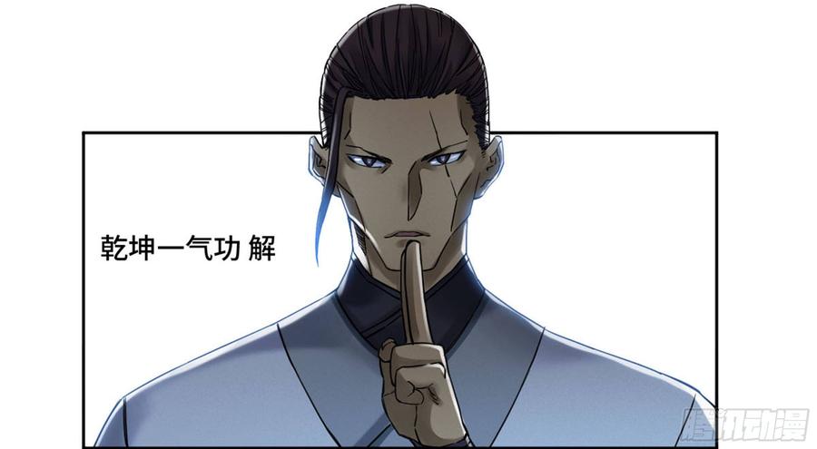 Martial Legacy Ch.200 p33