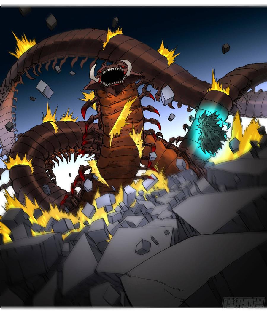 Martial Legacy Ch.200 p37