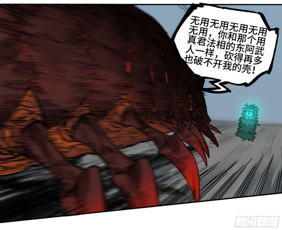 Martial Legacy Ch.200 p39