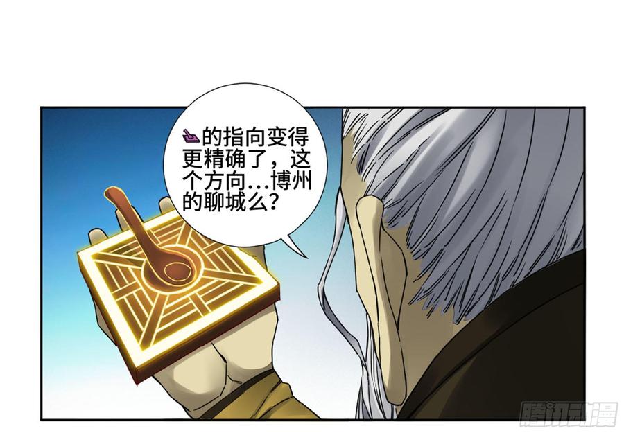 Martial Legacy Ch.200 p4