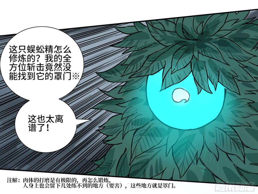 Martial Legacy Ch.200 p40