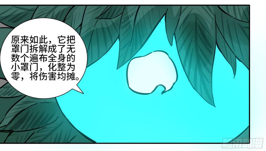 Martial Legacy Ch.200 p42
