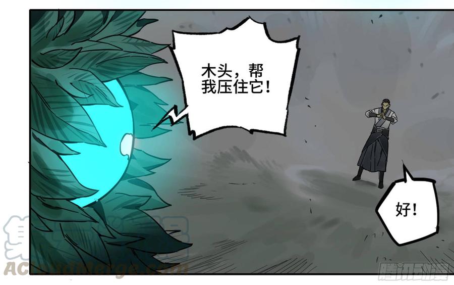 Martial Legacy Ch.200 p43