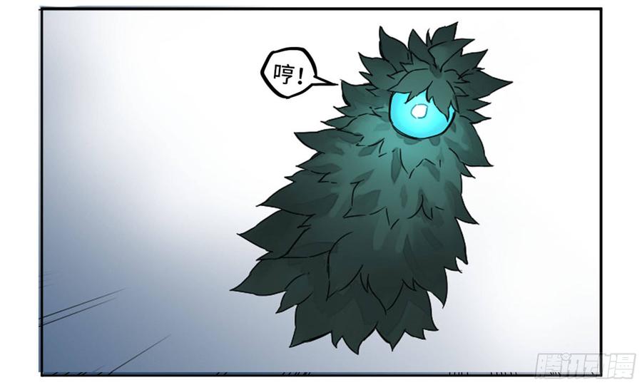 Martial Legacy Ch.200 p46