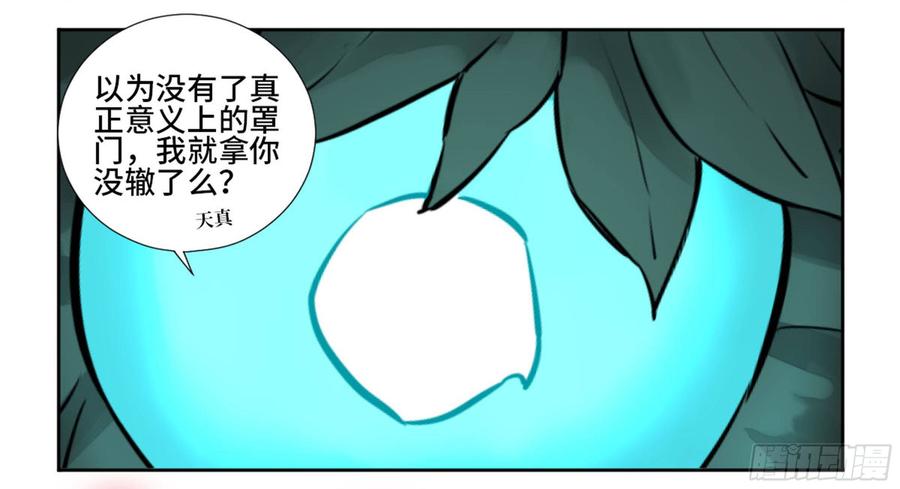 Martial Legacy Ch.200 p47
