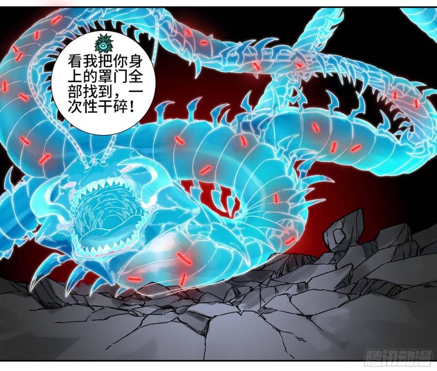 Martial Legacy Ch.200 p48