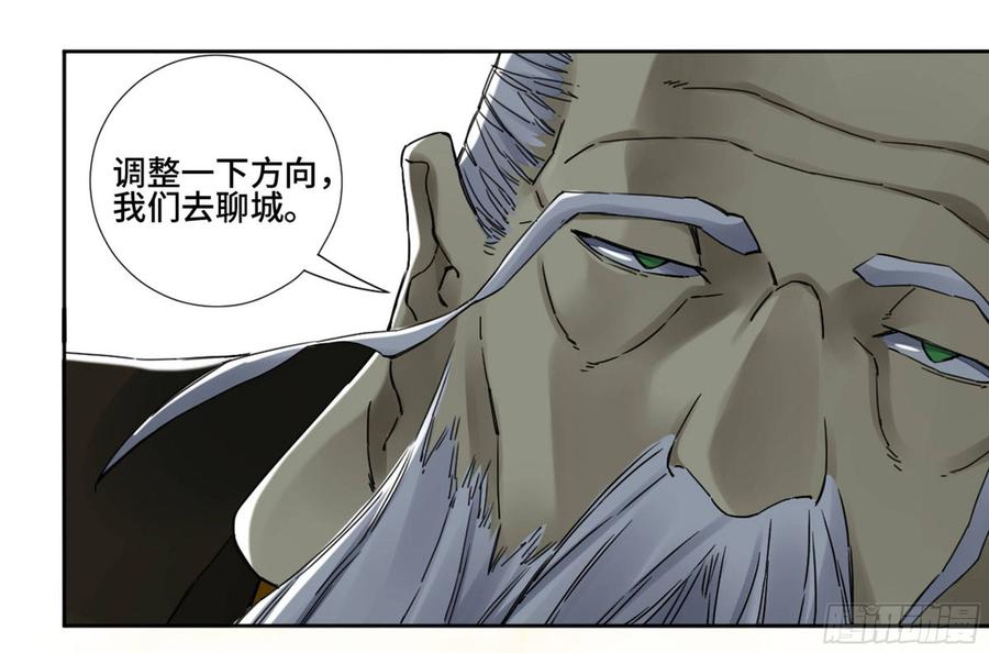 Martial Legacy Ch.200 p6