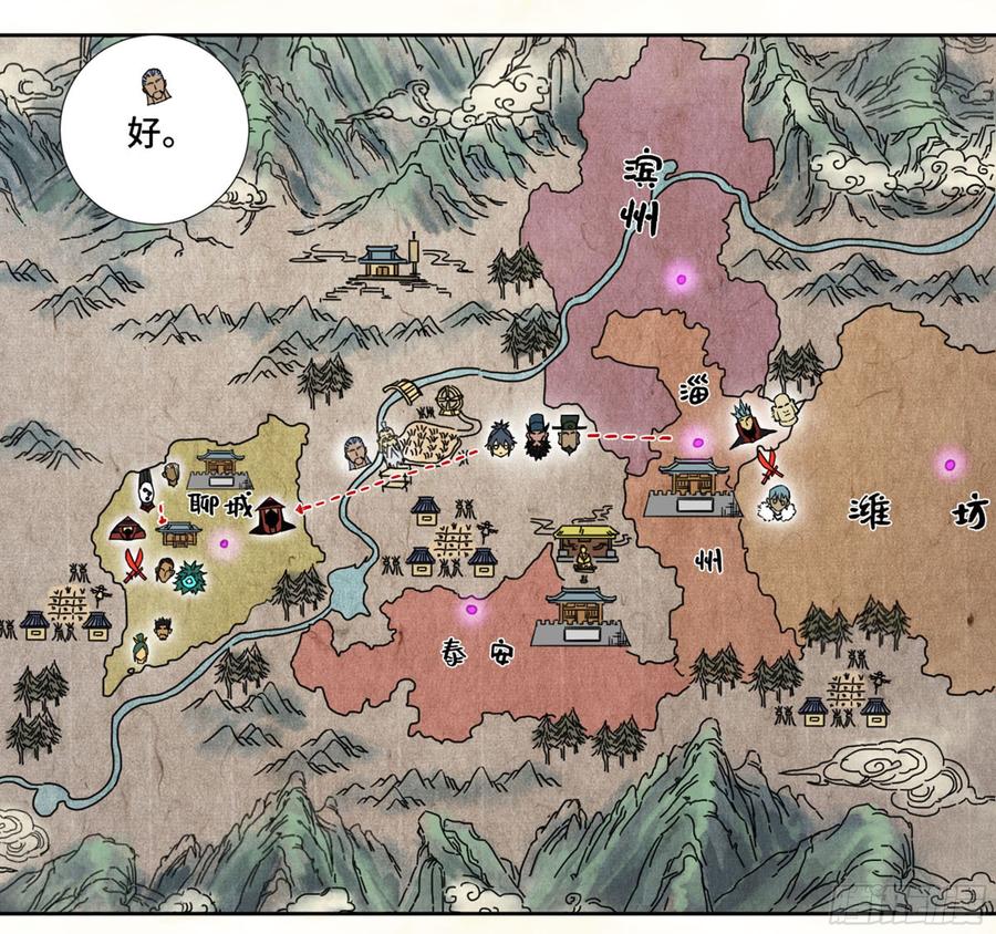 Martial Legacy Ch.200 p7