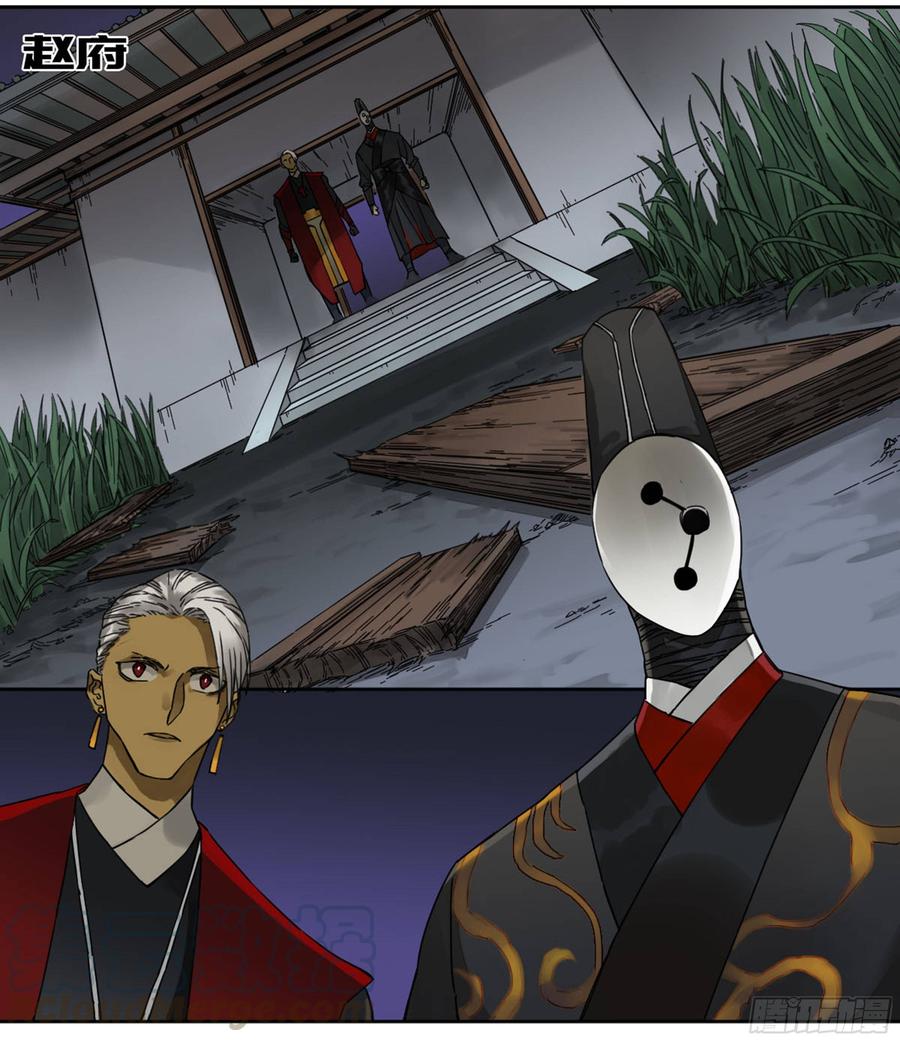Martial Legacy Ch.200 p8