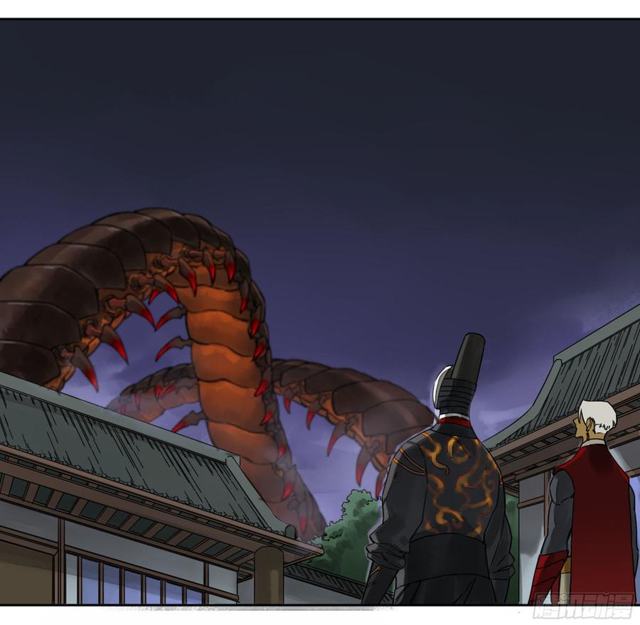 Martial Legacy Ch.200 p9