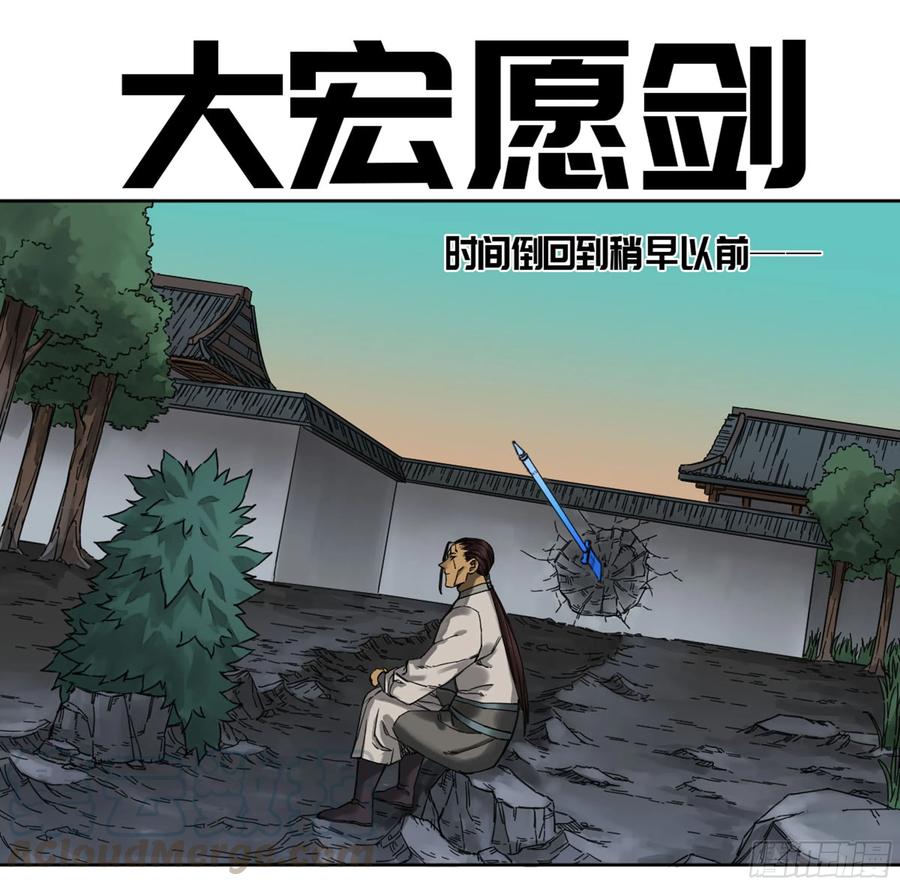 Martial Legacy Ch.201 p1