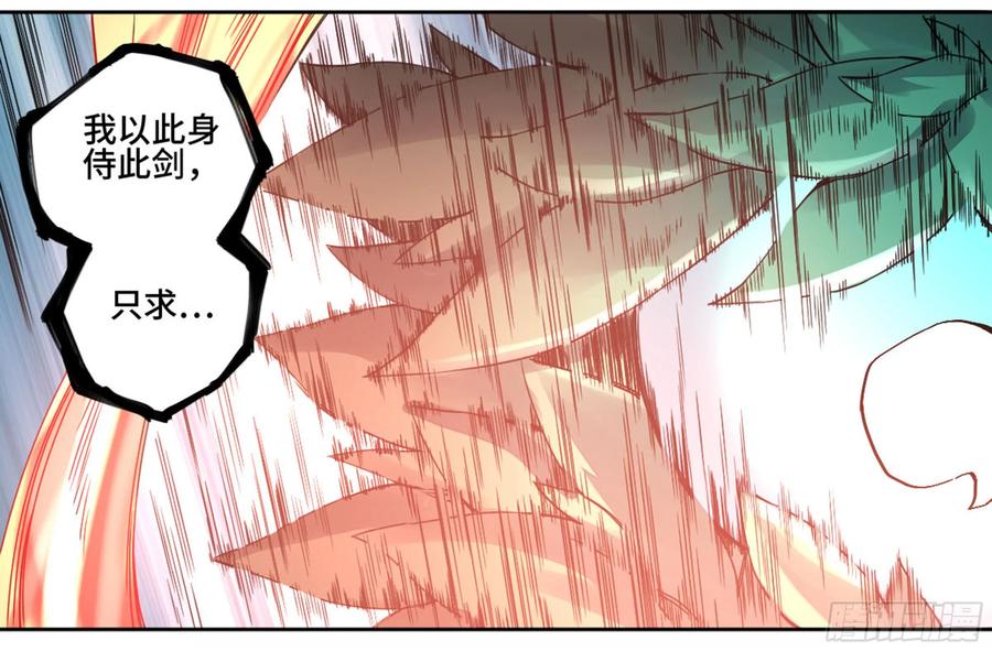 Martial Legacy Ch.201 p10