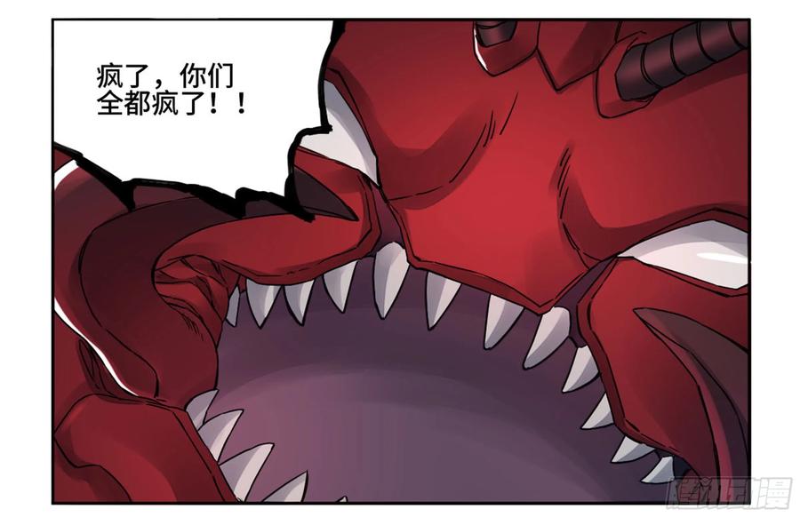 Martial Legacy Ch.201 p14