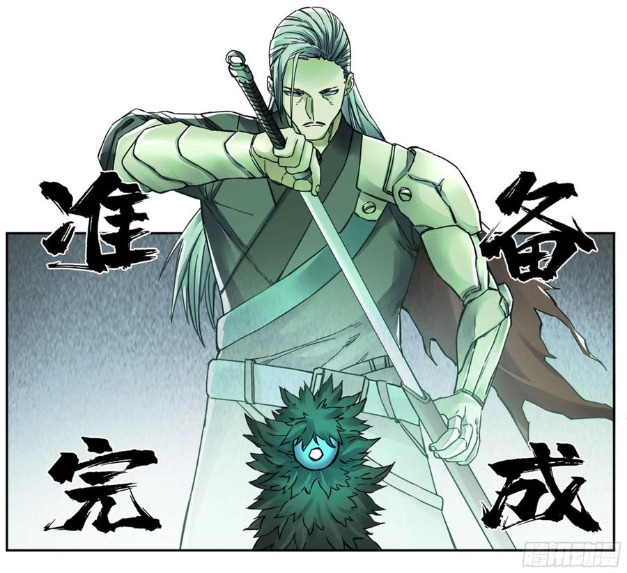 Martial Legacy Ch.201 p15