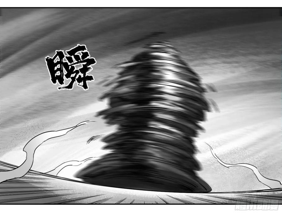 Martial Legacy Ch.201 p19