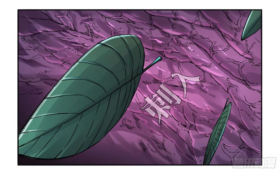 Martial Legacy Ch.201 p23