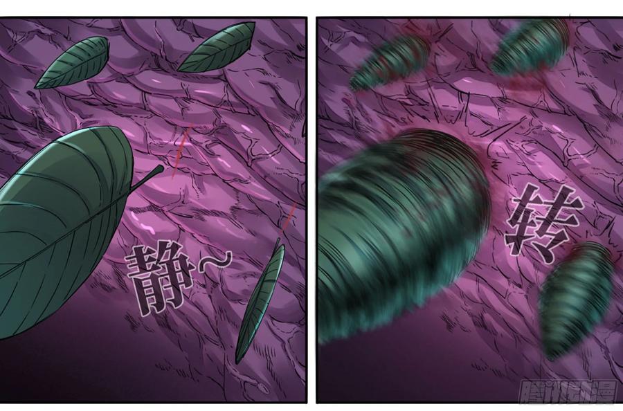 Martial Legacy Ch.201 p24