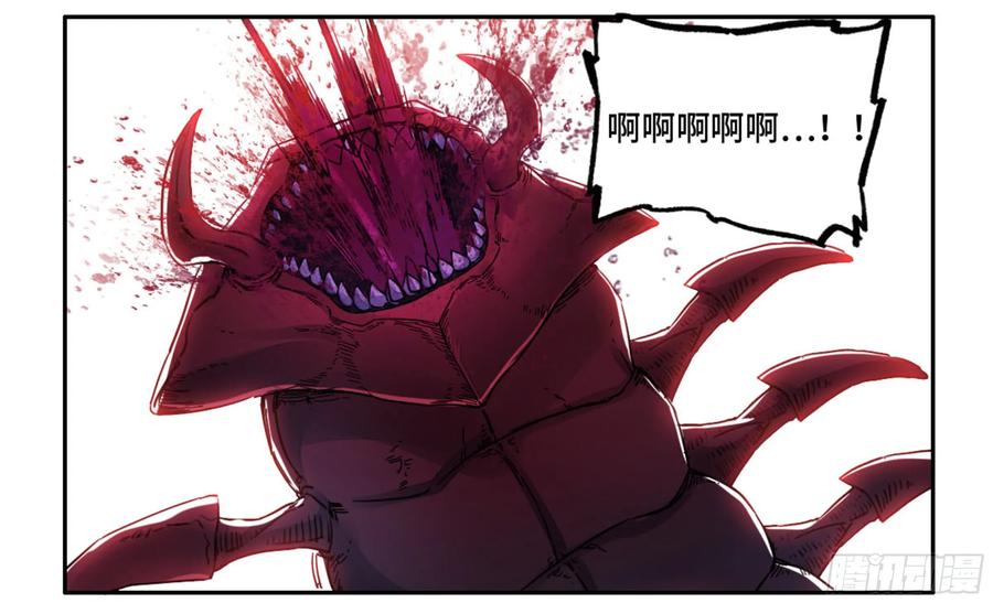 Martial Legacy Ch.201 p25