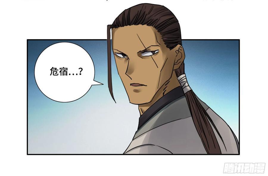 Martial Legacy Ch.201 p27