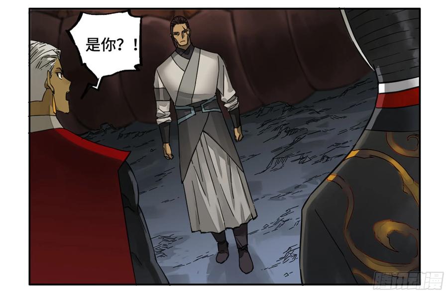 Martial Legacy Ch.201 p28