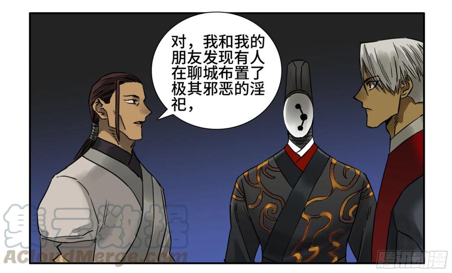 Martial Legacy Ch.201 p31