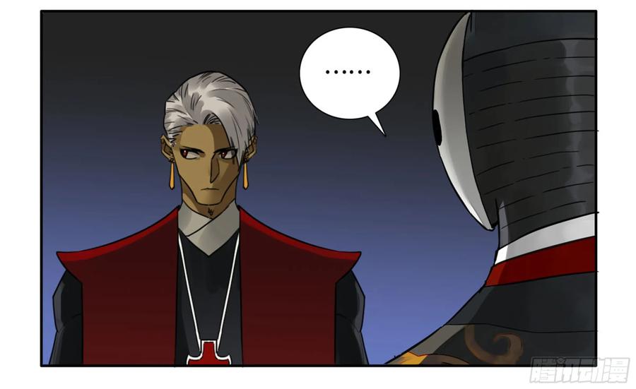 Martial Legacy Ch.201 p33