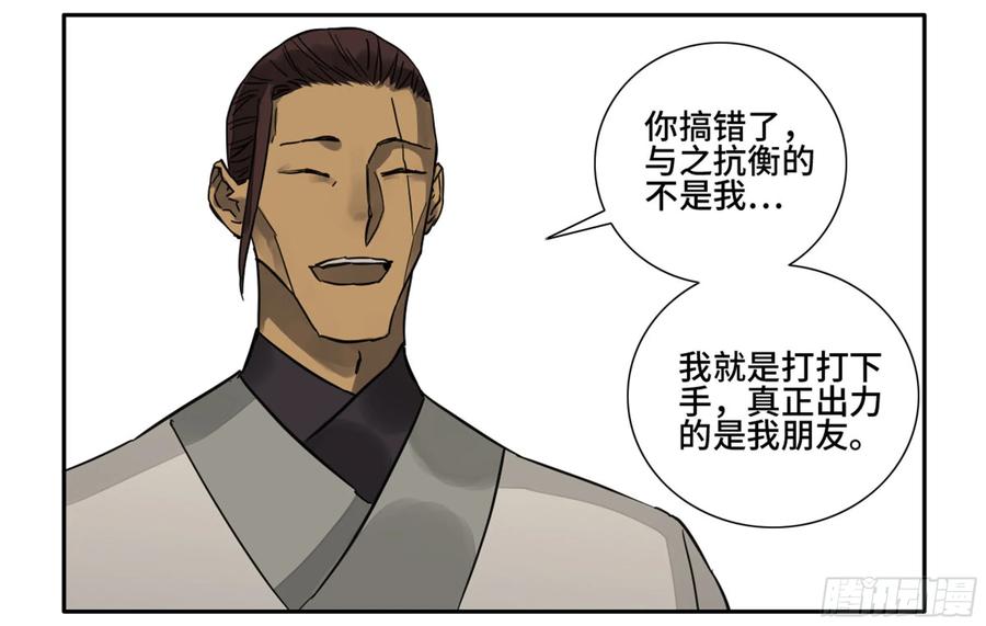 Martial Legacy Ch.201 p35