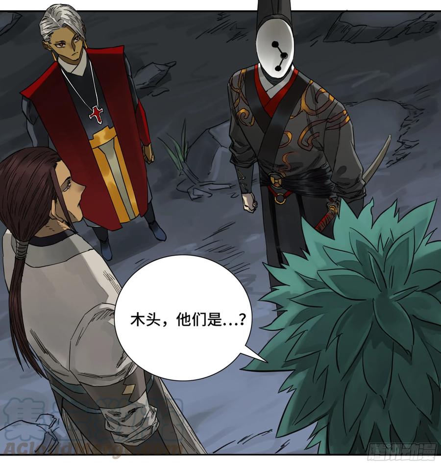 Martial Legacy Ch.201 p36