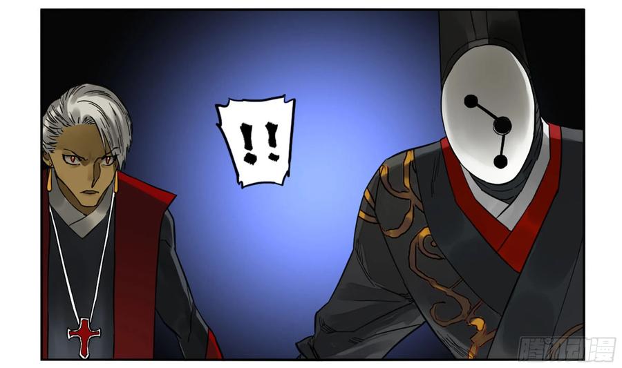 Martial Legacy Ch.201 p37