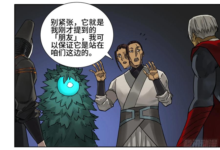 Martial Legacy Ch.201 p38