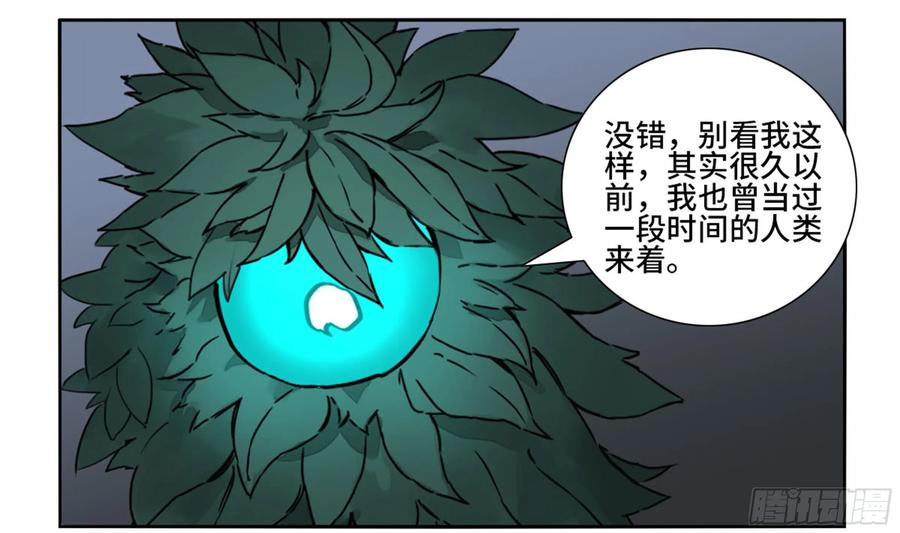 Martial Legacy Ch.201 p39