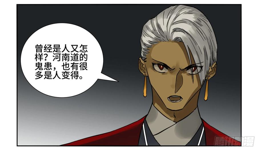 Martial Legacy Ch.201 p40