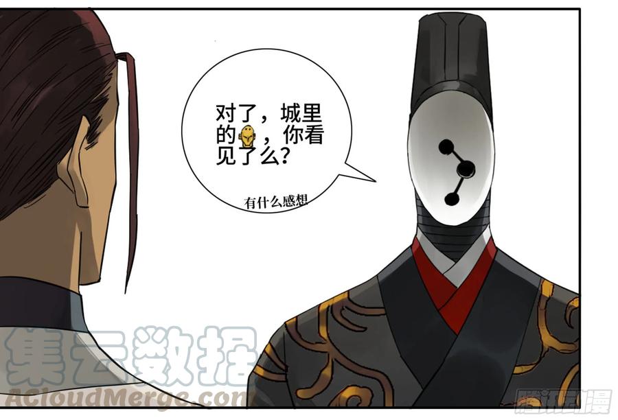 Martial Legacy Ch.201 p41