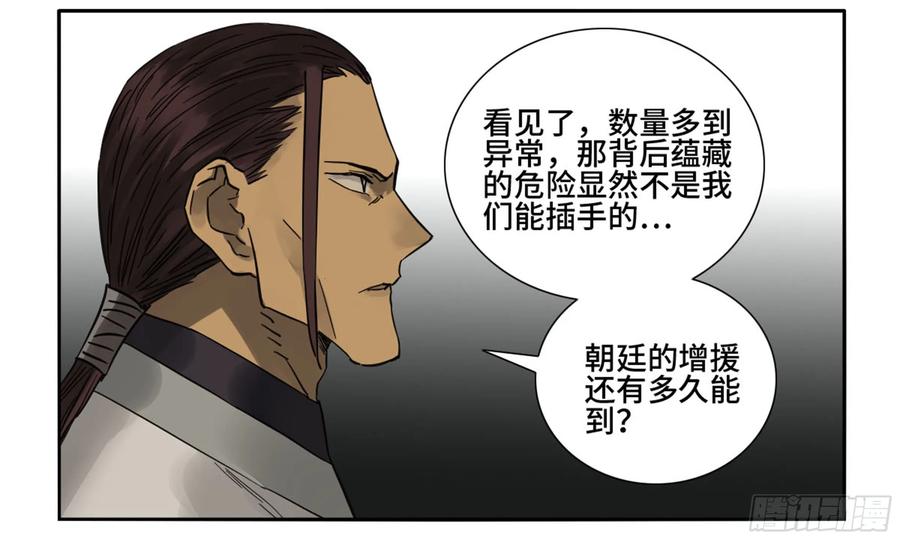 Martial Legacy Ch.201 p42
