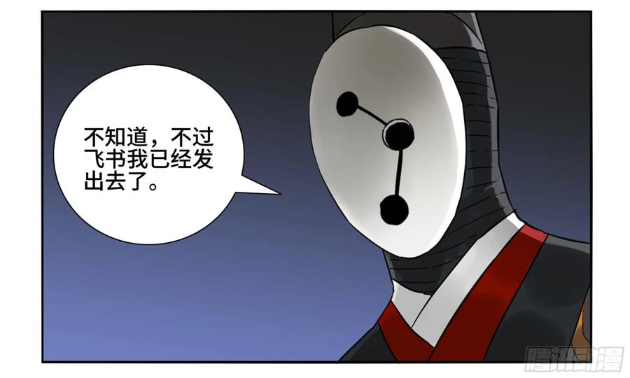 Martial Legacy Ch.201 p43