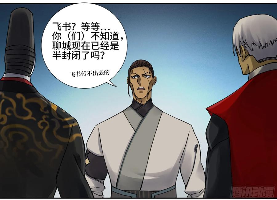 Martial Legacy Ch.201 p44
