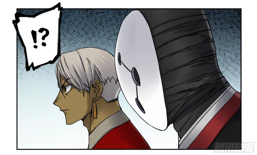 Martial Legacy Ch.201 p45