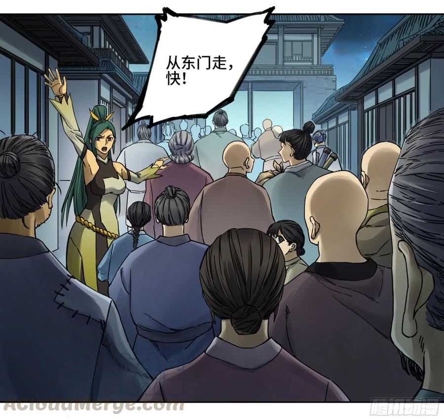 Martial Legacy Ch.201 p46