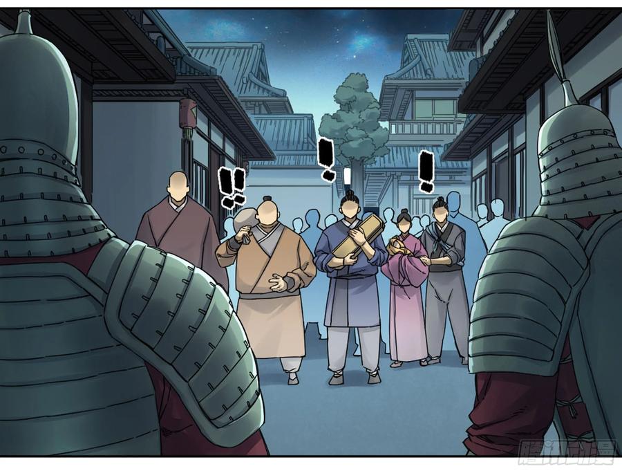 Martial Legacy Ch.201 p47