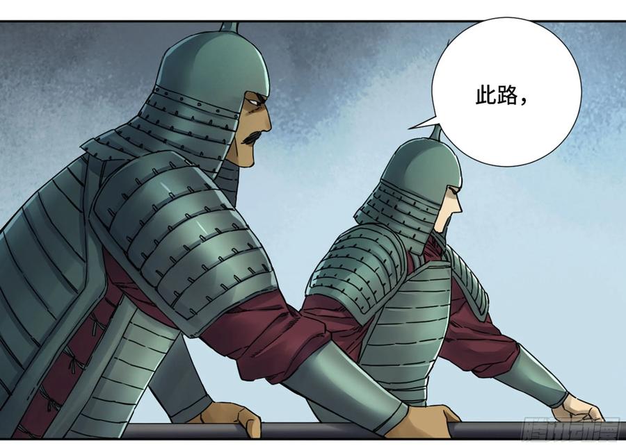 Martial Legacy Ch.201 p48