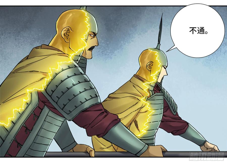 Martial Legacy Ch.201 p49