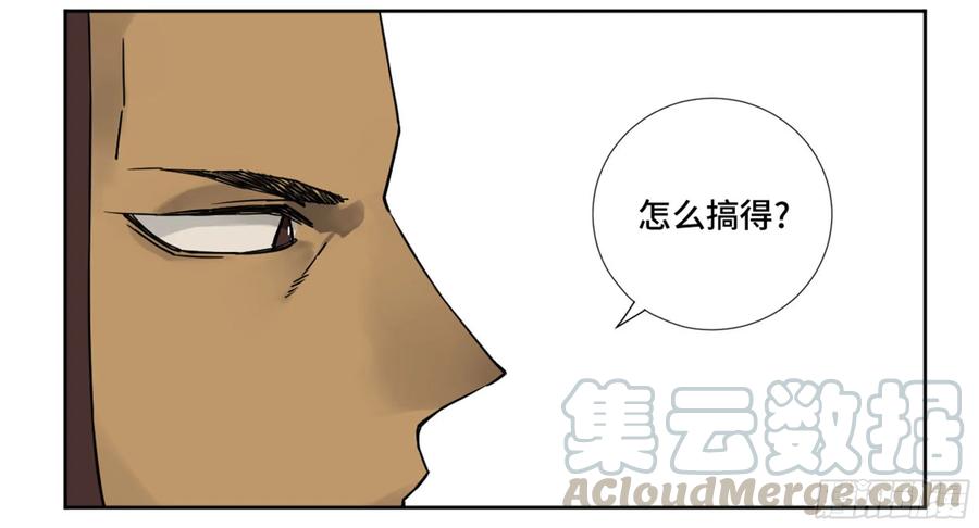 Martial Legacy Ch.201 p6