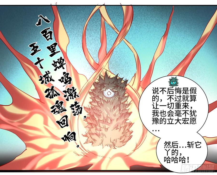 Martial Legacy Ch.201 p9