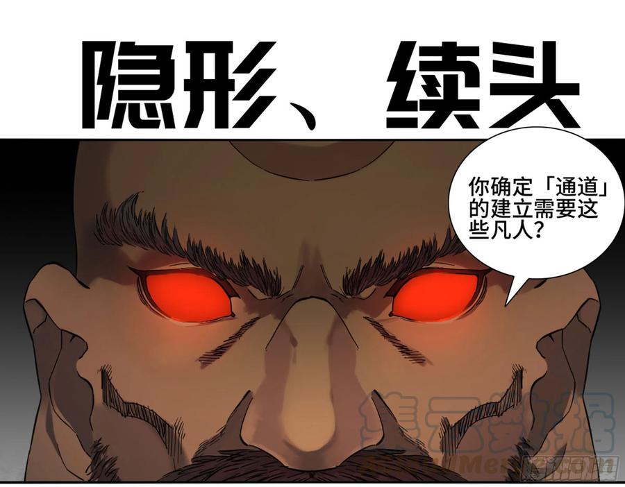 Martial Legacy Ch.202 p1