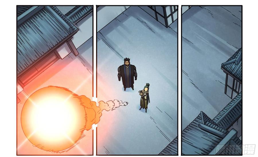 Martial Legacy Ch.202 p10