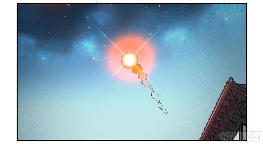 Martial Legacy Ch.202 p11