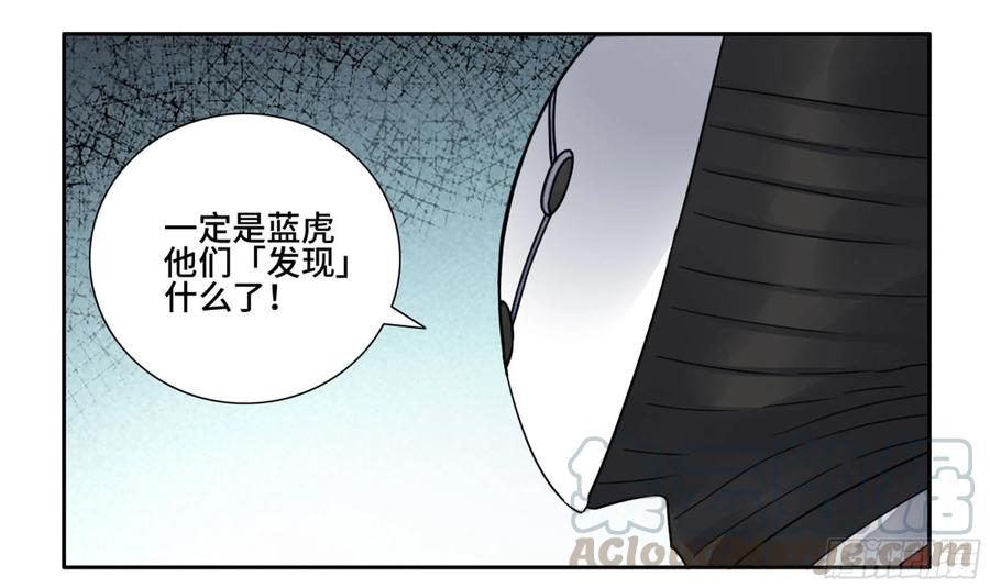 Martial Legacy Ch.202 p13