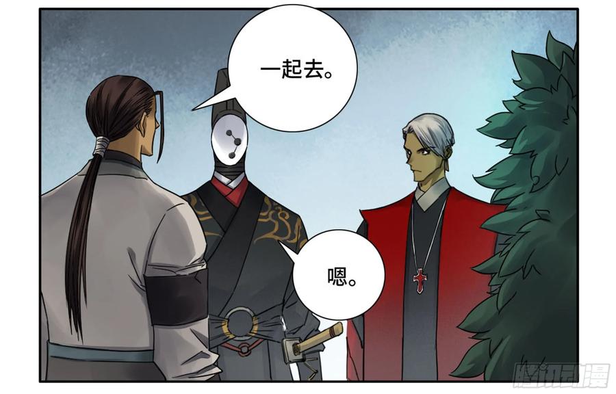 Martial Legacy Ch.202 p14